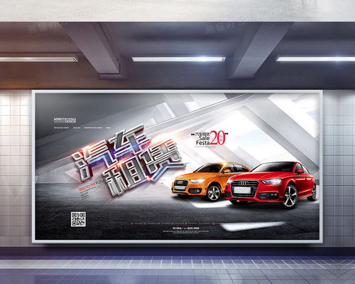 大气炫酷汽车租赁宣传展板设计 - PSD格式素材，4726 × 2362像素